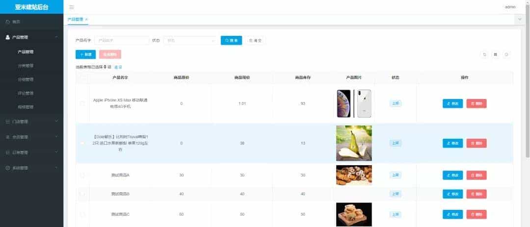 一个基于spring boot的Java开源商城系统