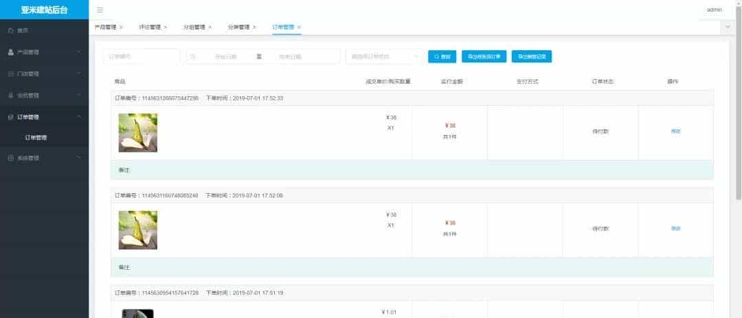 一个基于spring boot的Java开源商城系统