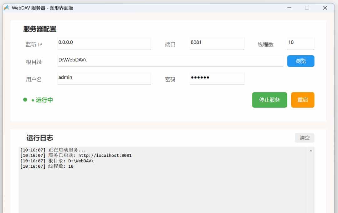AI 快速编程：3 分钟从零开发炫酷网盘