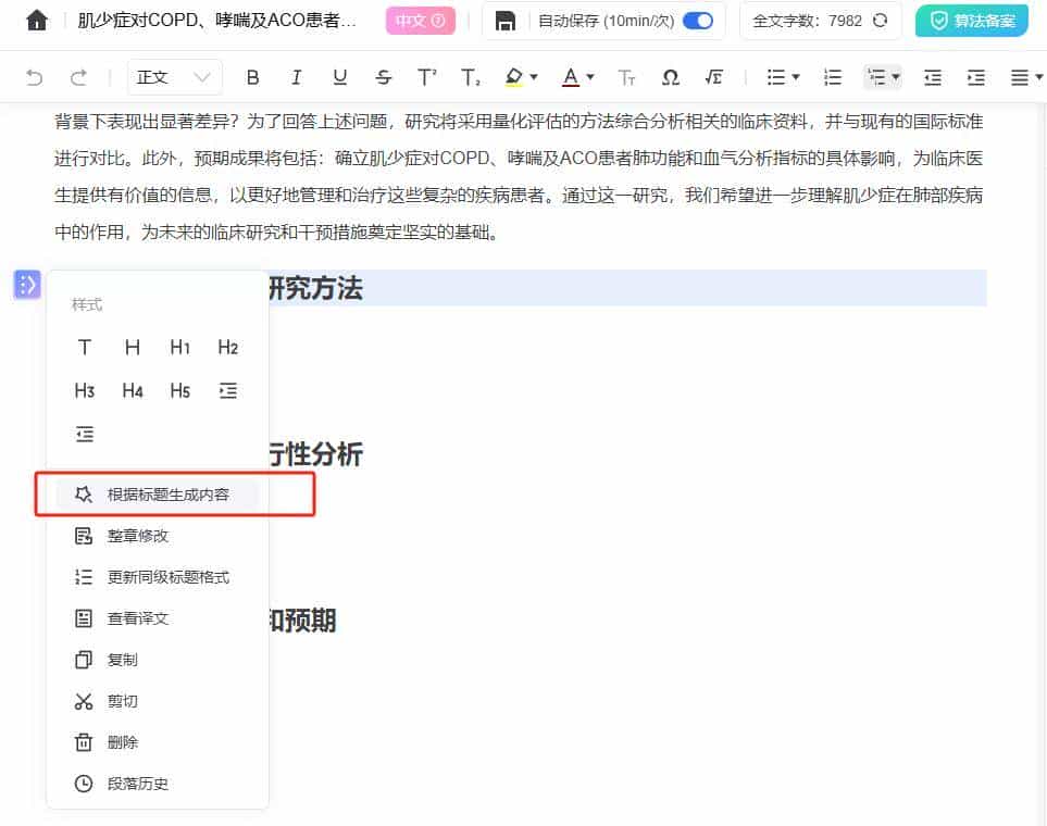 论文卡壳？别碰代写！用对工具才是正解