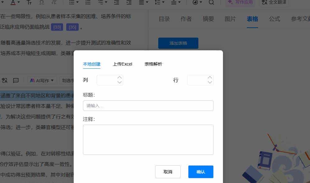 论文卡壳？别碰代写！用对工具才是正解