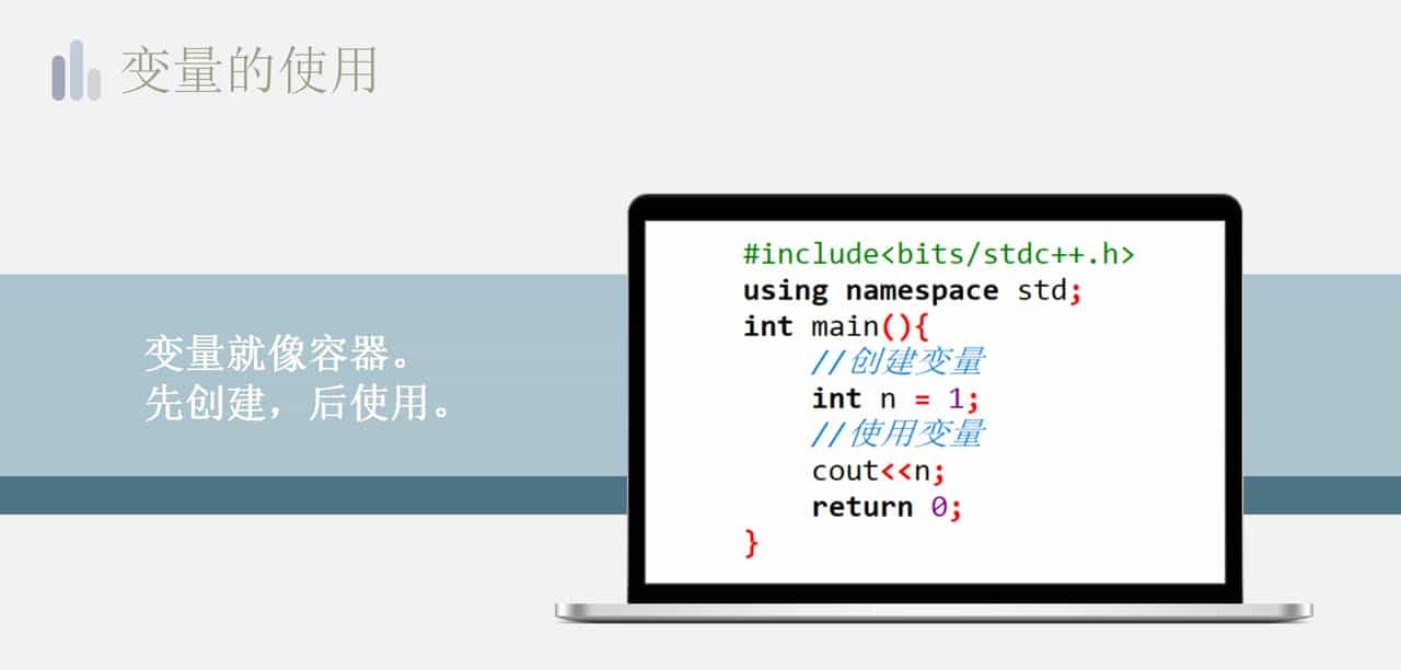 信息学奥林匹克竞赛-第01课 初识C++
