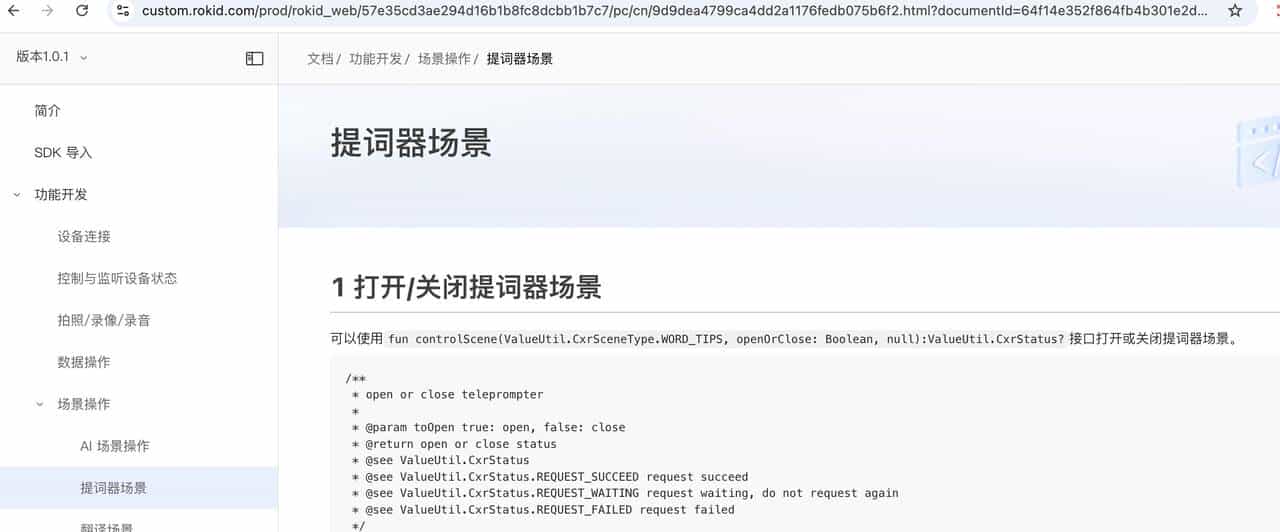 「让提词跟着我说话走」:语音识别 + 自动跟读滚动的 Rokid 提词器