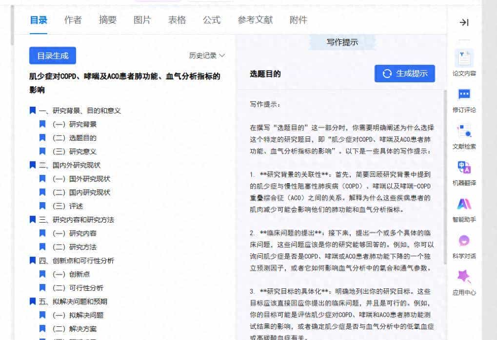 论文卡壳？别碰代写！用对工具才是正解 - 宋马