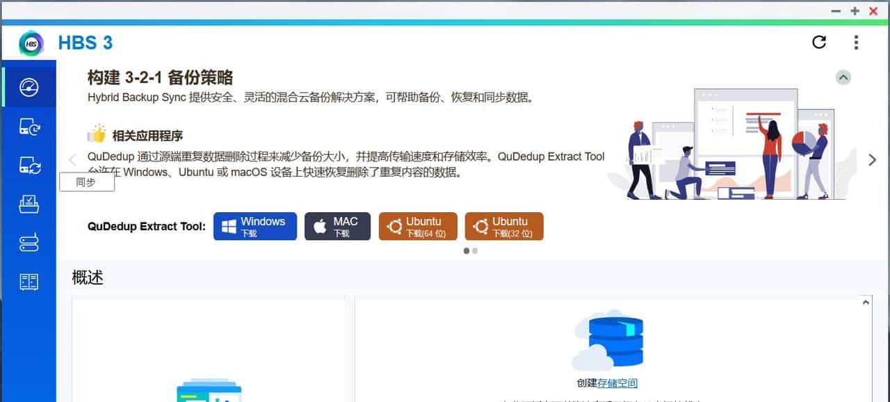 NAS选购篇丨威联通、群晖、极空间、绿联、华为等,一文扫清纠结