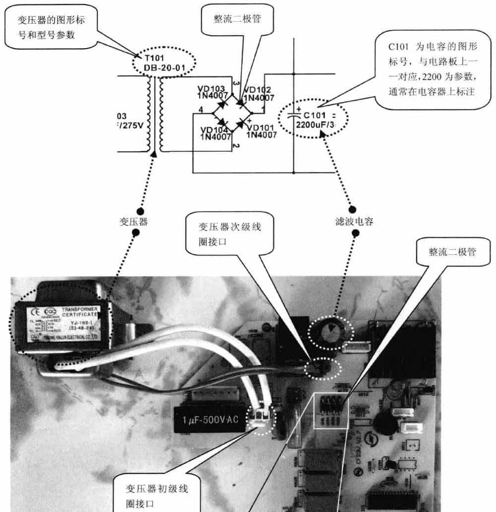 空调变压器降压电源电路的工作原理
