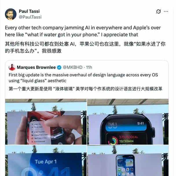 12年首次大改！真有人喜爱苹果的“液态玻璃”吗？至少Flutter 开发者的噩梦开始了