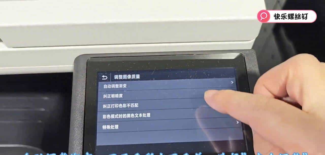 佳能3322 3326 3226 3125色彩校准操作 - 宋马