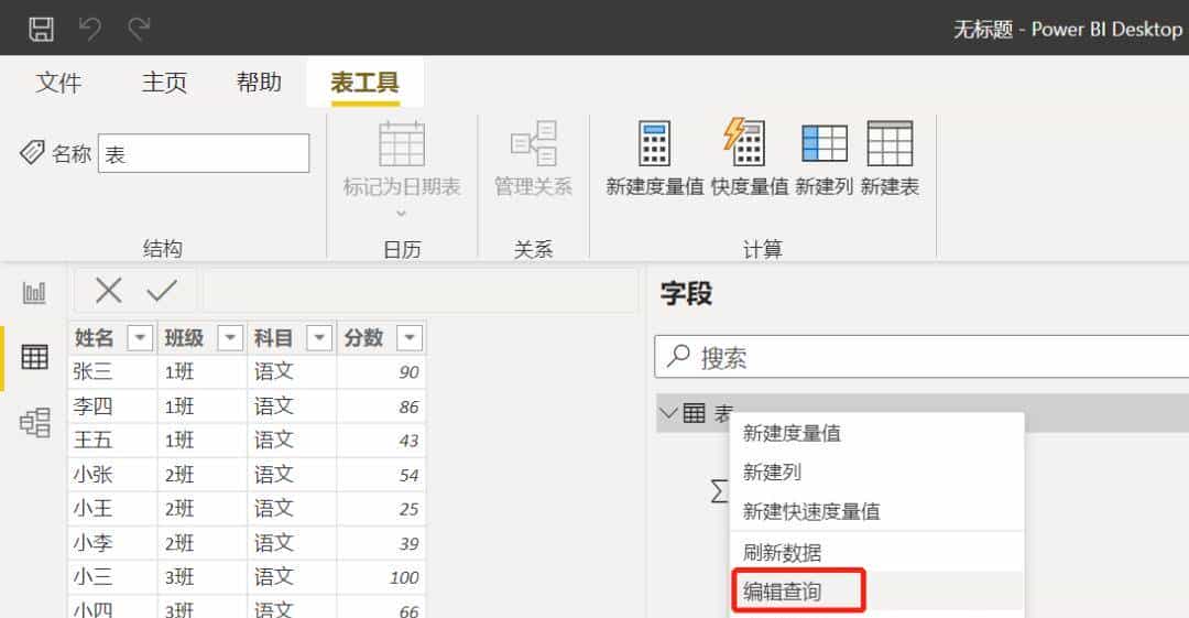 Power Query 、Power Pivot、 Power Map与Power BI