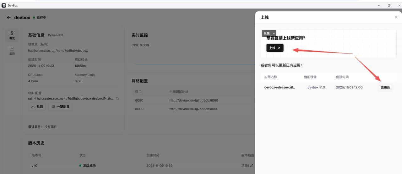 我用这套平台工程思路，实现了从代码到上线的3分钟奇迹