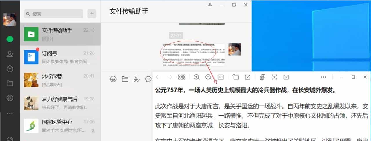 谢绝各种OCR文字识别工具，用微信方便的提取图片中的文字