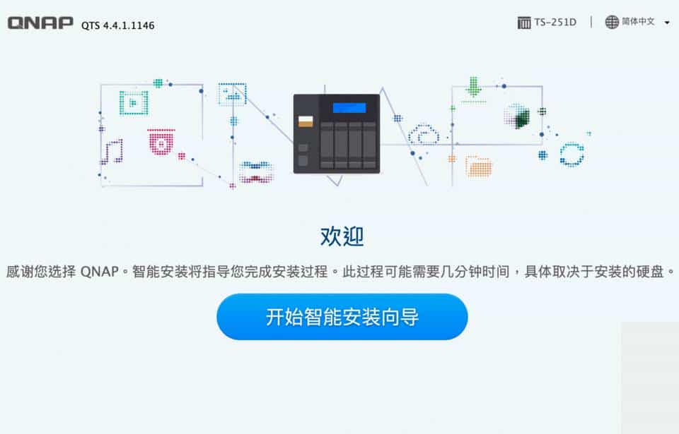 4K NAS 影音神器 威联通 TS-251D