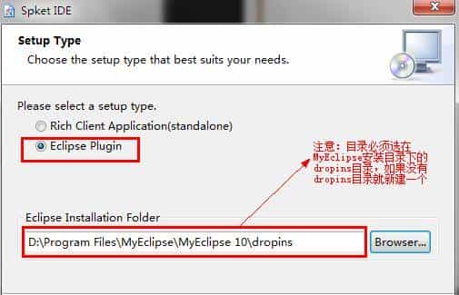 [Eclipse篇]05.从菜鸟开始のSpket插件.md