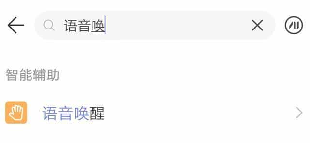 只需对着手机说几个字，立马打开这么多隐藏功能，不知道太可惜了
