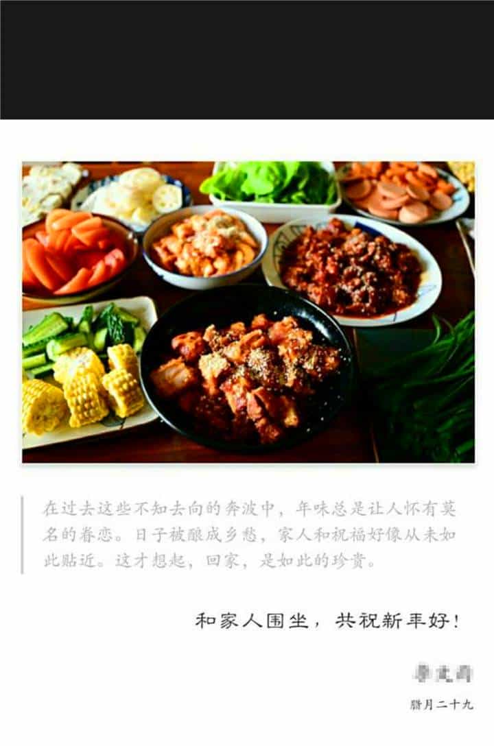 微信时代，春节拜年原来可以这样玩？ - 宋马