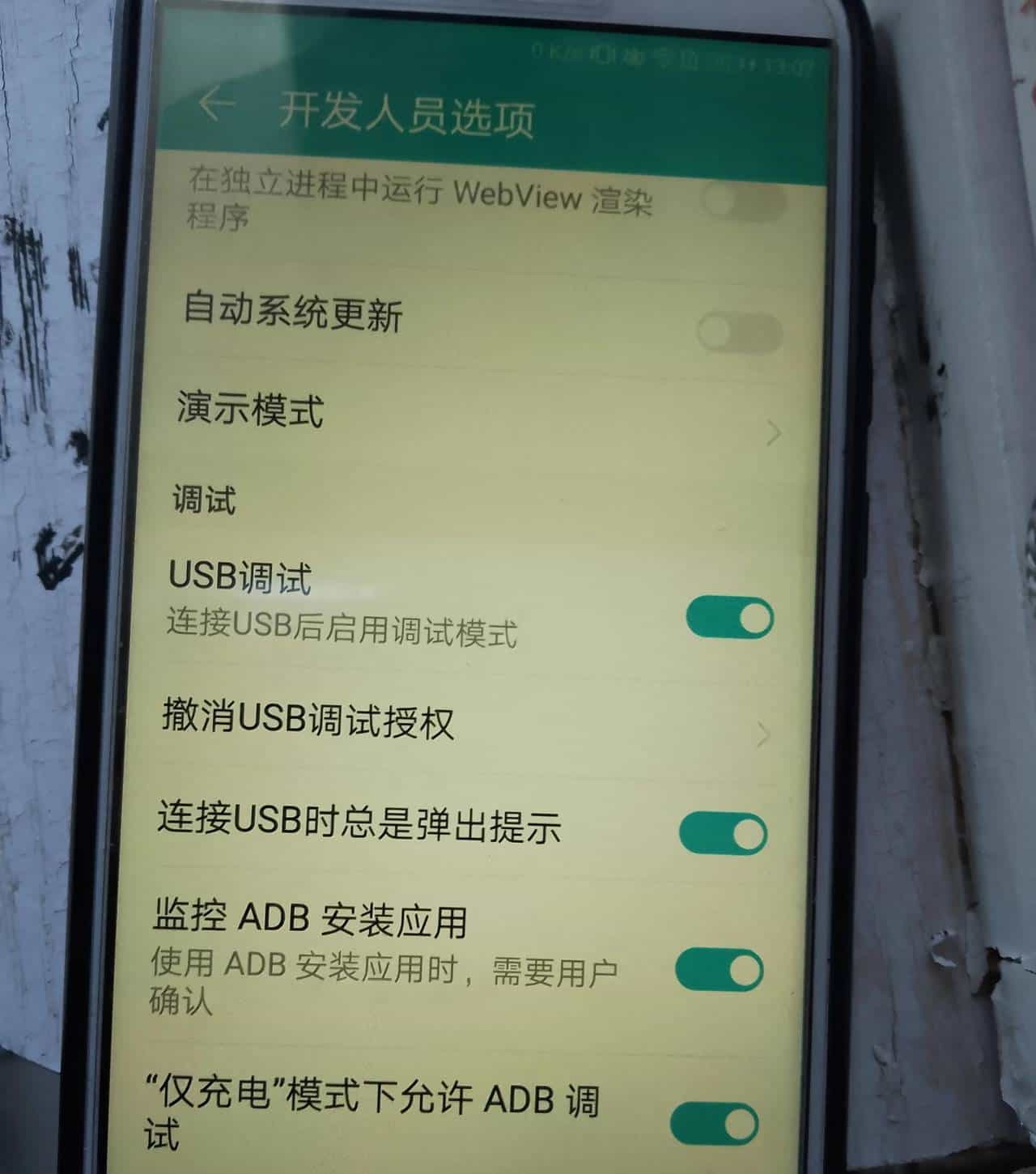 免root卸载华为，荣耀手机预装软件，小白也能学会