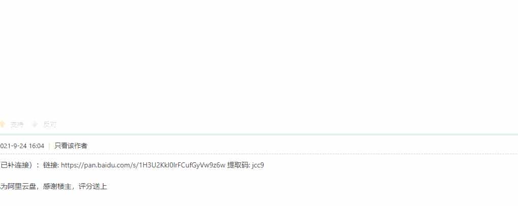 解锁十大网盘，提取码自动提取工具