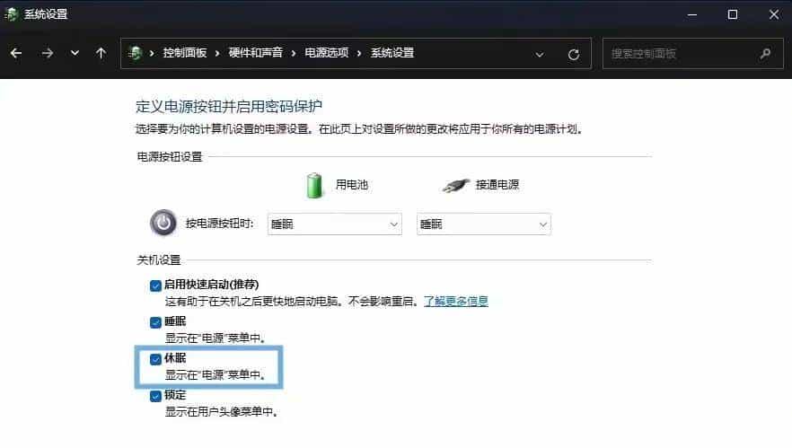 Win11系统 休眠模式：2 种简启用 / 关闭法