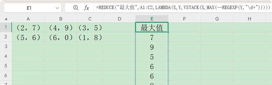 多行多列转换，TOCOL很擅长，REDUCE+VSTACK套路也好用！