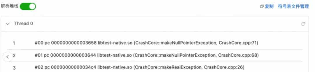 Android App 崩溃,如何 2 小时定位?阿里云 RUM 崩溃采集实战!