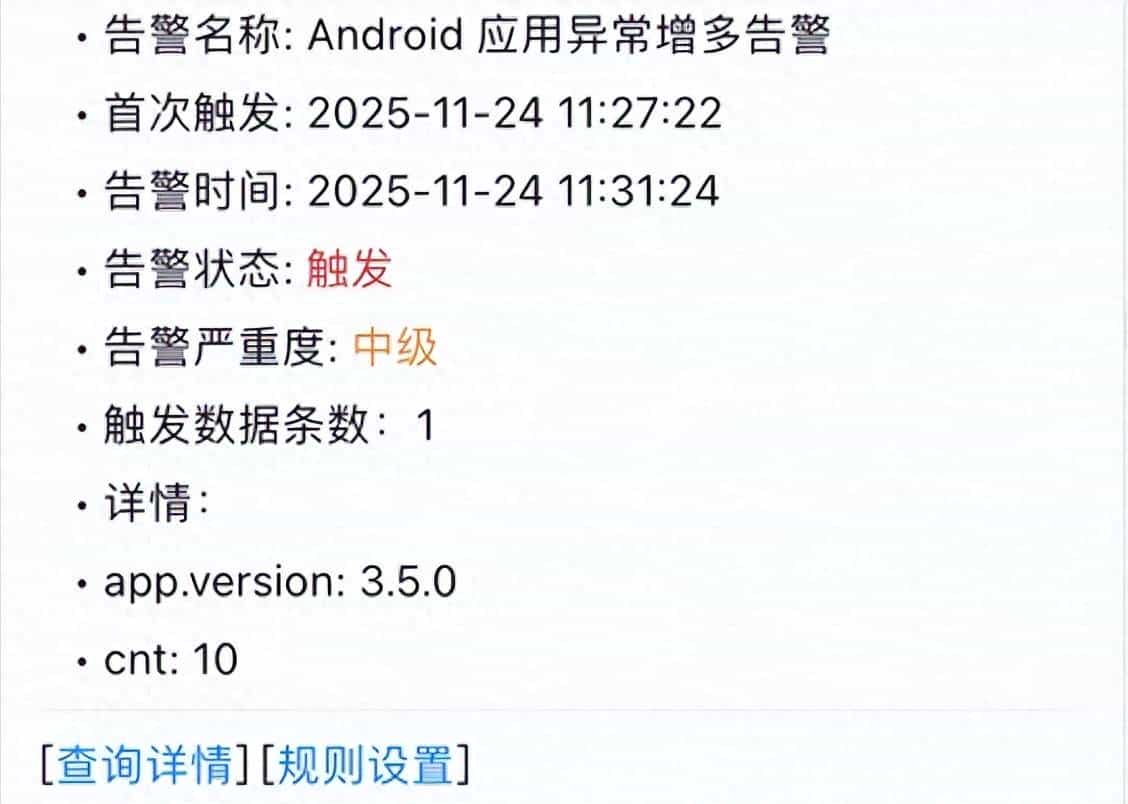 Android App 崩溃,如何 2 小时定位?阿里云 RUM 崩溃采集实战!