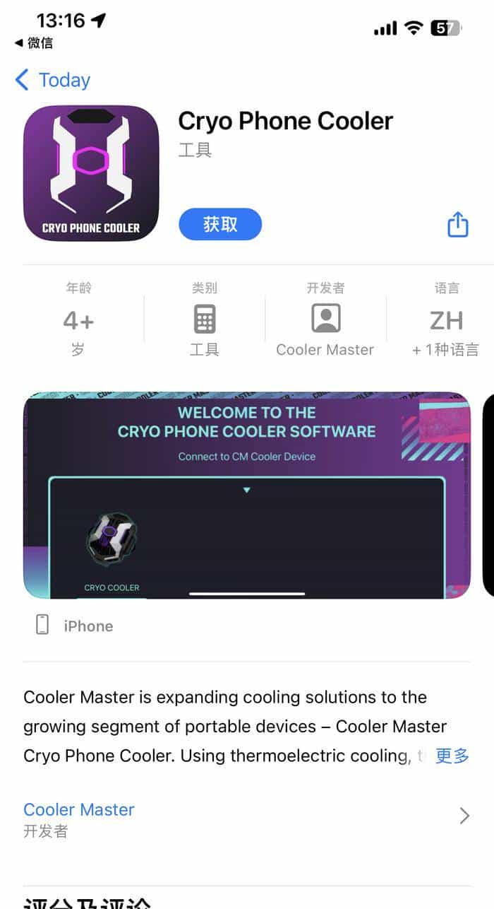 华擎 B760 Pro RS+影驰 4070Ti+追风者 G500A 装机展示