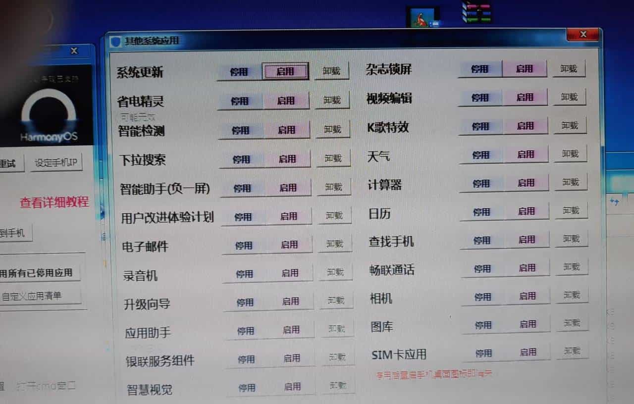 免root卸载华为，荣耀手机预装软件，小白也能学会