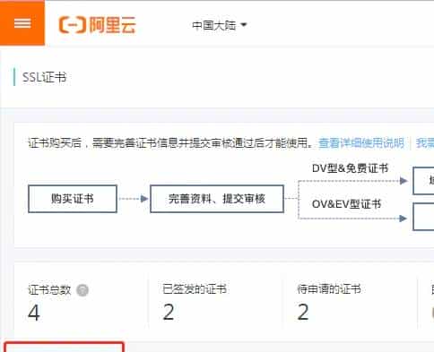 Linux下 nginx配置ssl证书实现https访问