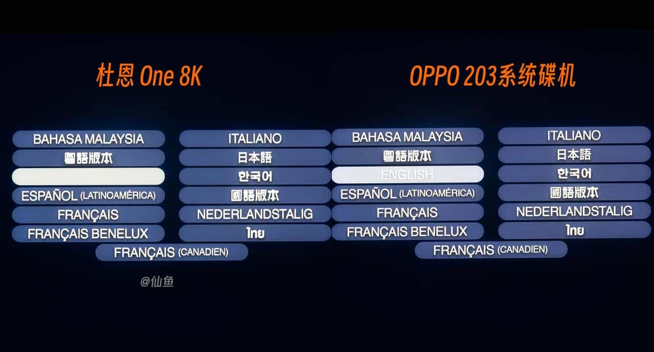 8K战碟机？杜恩 Pro one 8K Plus播放器评测（三星Q990D/索尼XR90）