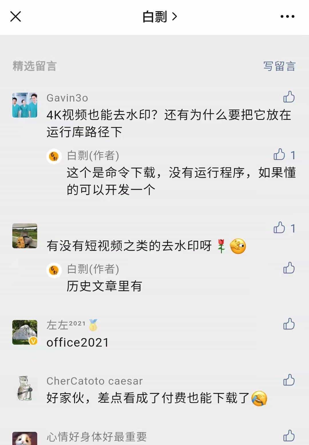 解锁十大网盘，提取码自动提取工具