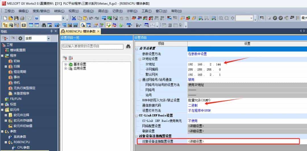 终于弄清楚了三菱PLC的通信协议