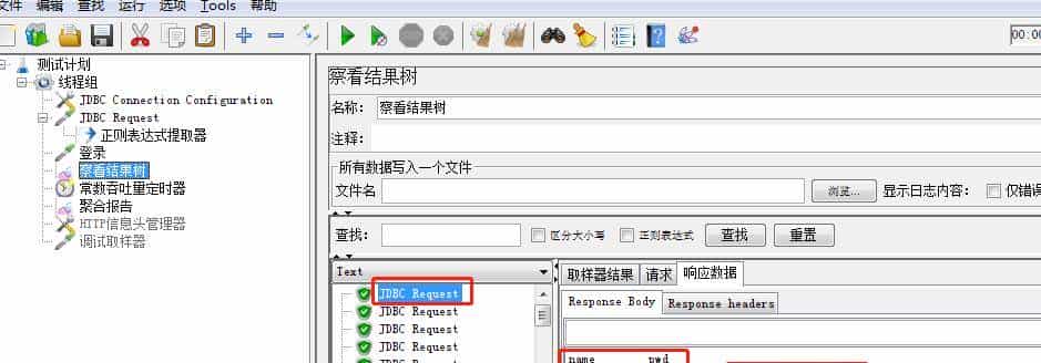 JMeter关联技术：正则表达式