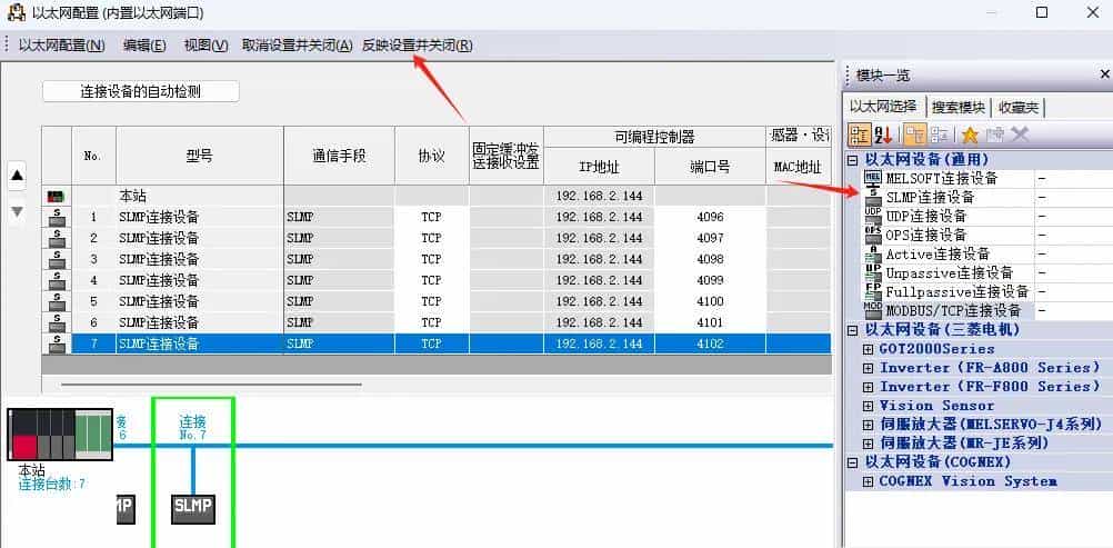 终于弄清楚了三菱PLC的通信协议