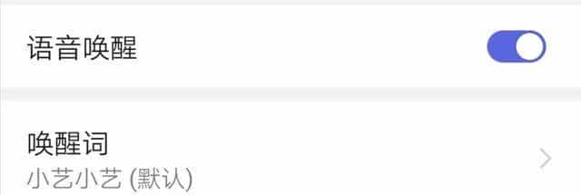 只需对着手机说几个字，立马打开这么多隐藏功能，不知道太可惜了