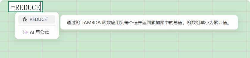 多行多列转换，TOCOL很擅长，REDUCE+VSTACK套路也好用！