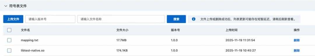 Android App 崩溃,如何 2 小时定位?阿里云 RUM 崩溃采集实战!