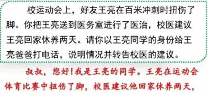部编版四年级下册语文 第一单元语文知识点汇总整理