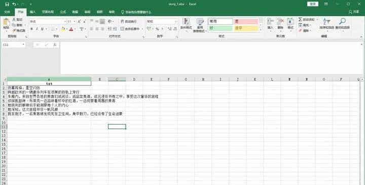 一键用AI将小说做成动漫视频，轻松月入过万，再也不头疼了。