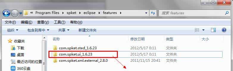 [Eclipse篇]05.从菜鸟开始のSpket插件.md
