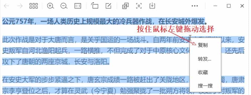 谢绝各种OCR文字识别工具，用微信方便的提取图片中的文字