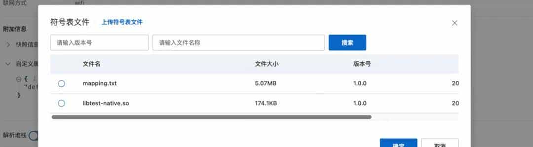 Android App 崩溃,如何 2 小时定位?阿里云 RUM 崩溃采集实战!
