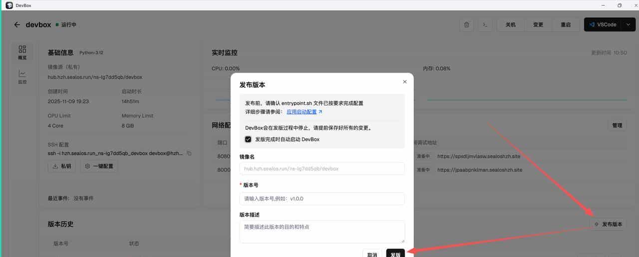 我用这套平台工程思路，实现了从代码到上线的3分钟奇迹