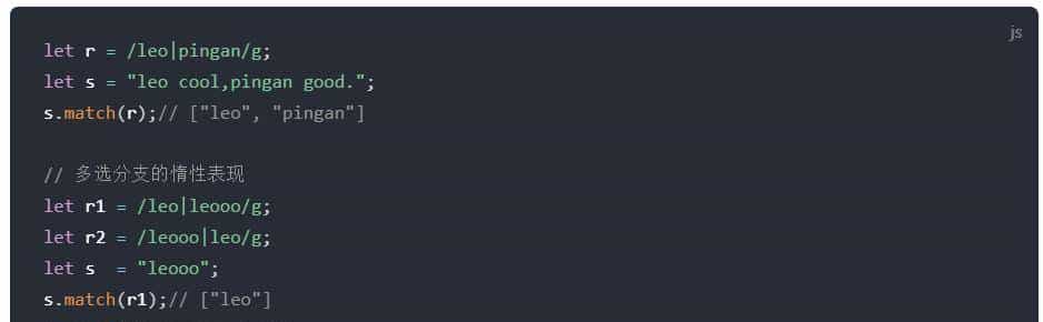 「正则表达式」 一、正则表达式字符匹配（前端必懂 ）