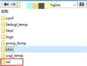 nginx配置ssl证书