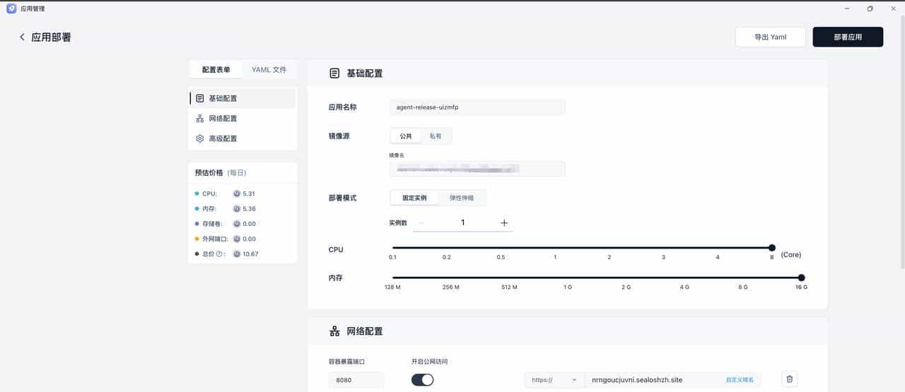 我用这套平台工程思路，实现了从代码到上线的3分钟奇迹
