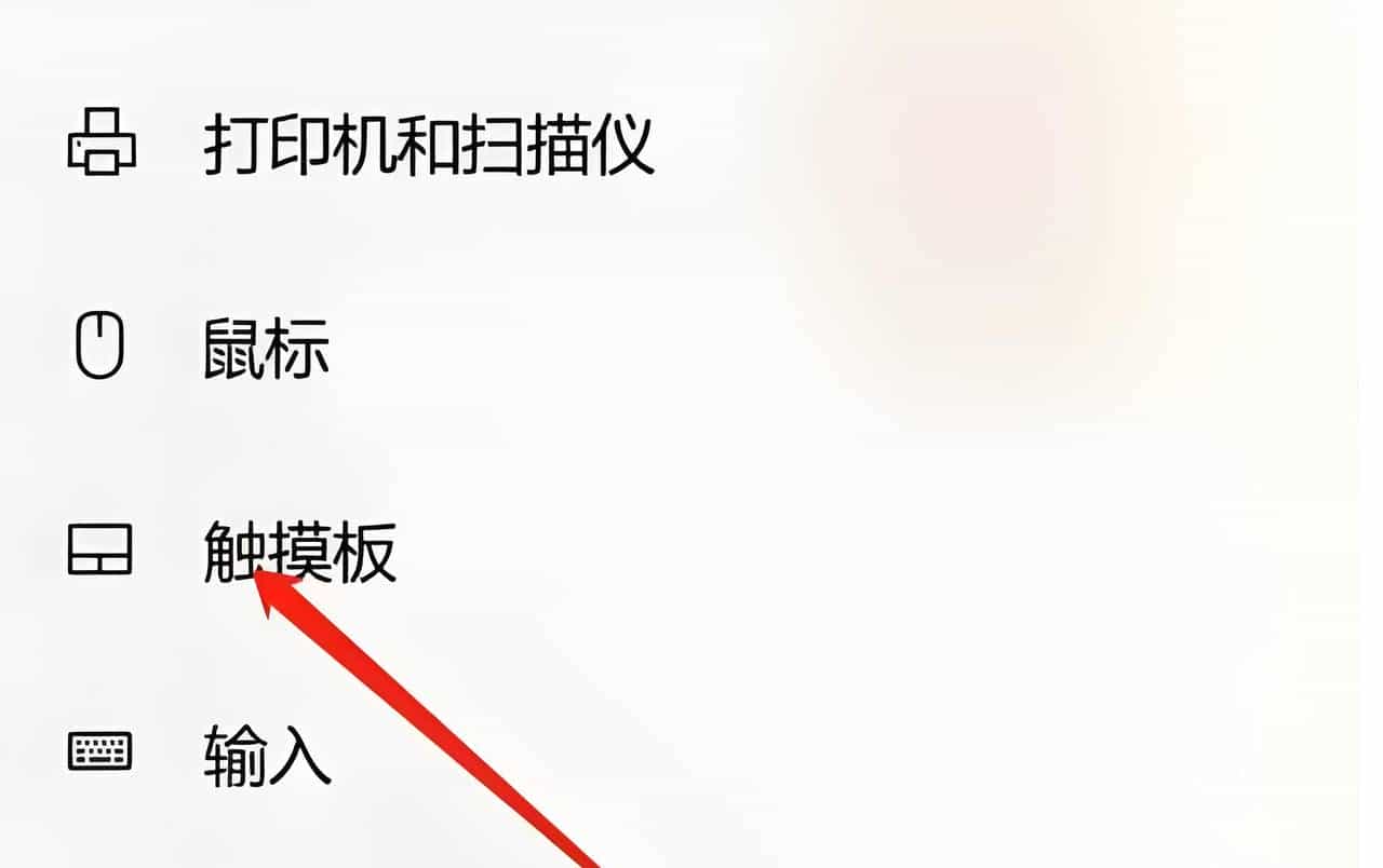 笔记本触摸板用好了真能甩掉鼠标！这些操作你肯定用得上