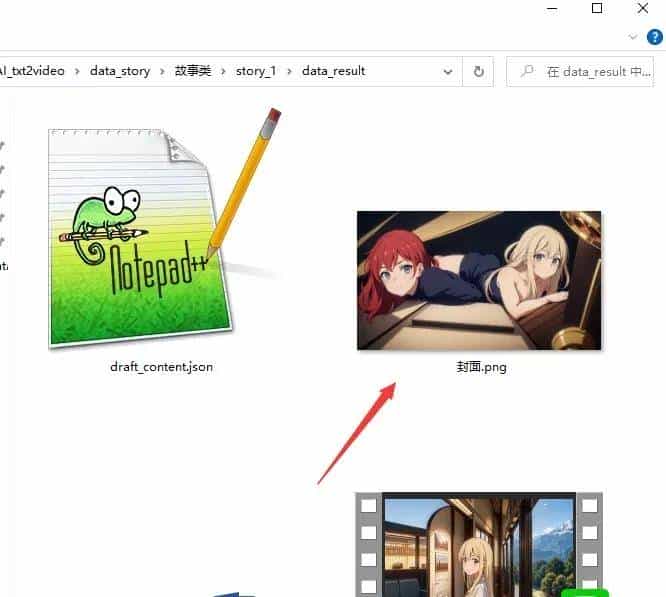 一键用AI将小说做成动漫视频，轻松月入过万，再也不头疼了。