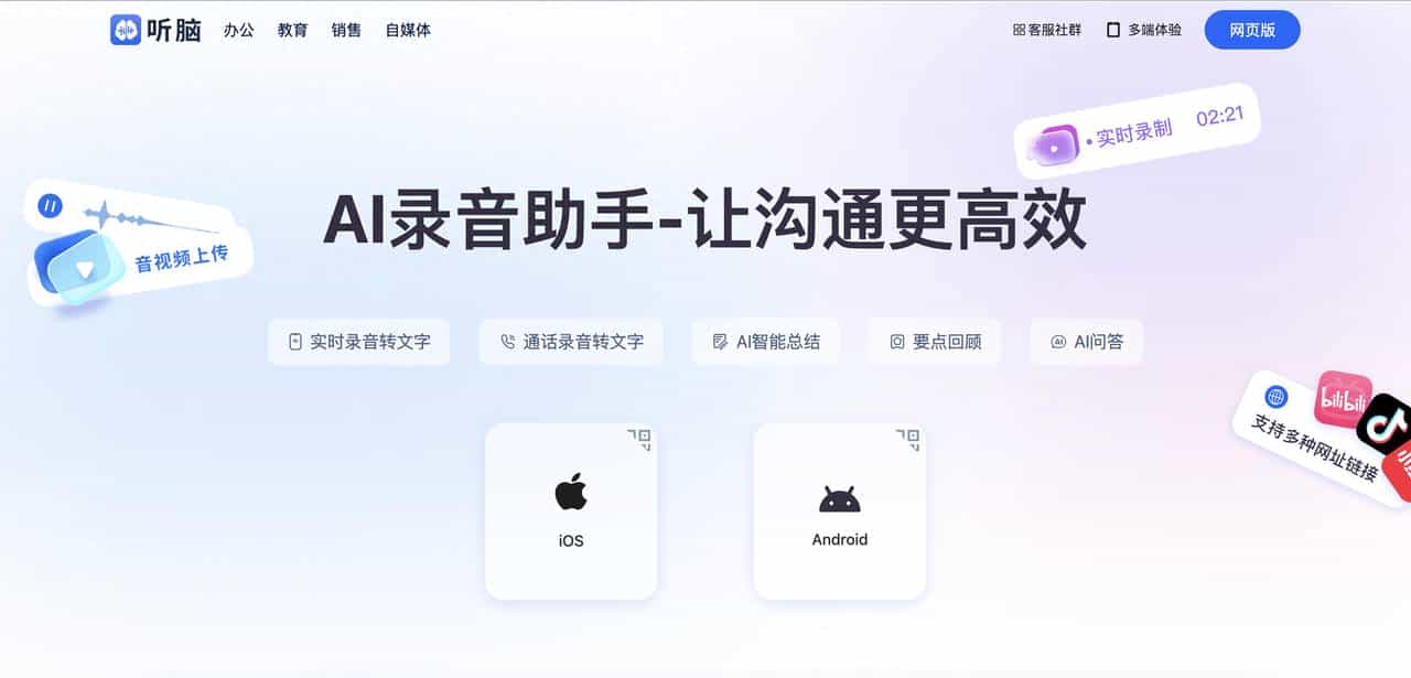 2025最新技术优选 | 抖音内容转文字工具排行榜TOP5推荐 - 宋马