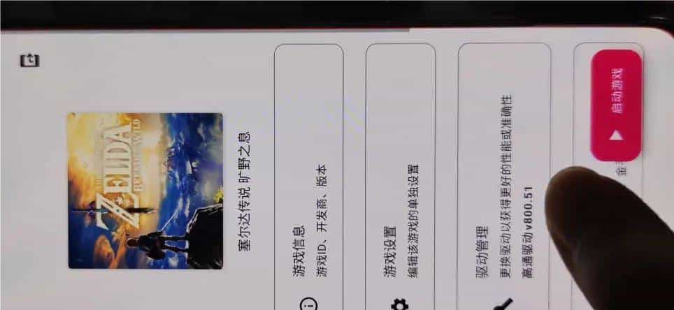 特别针对骁龙8至尊版优化，安卓Switch模拟器新版放出