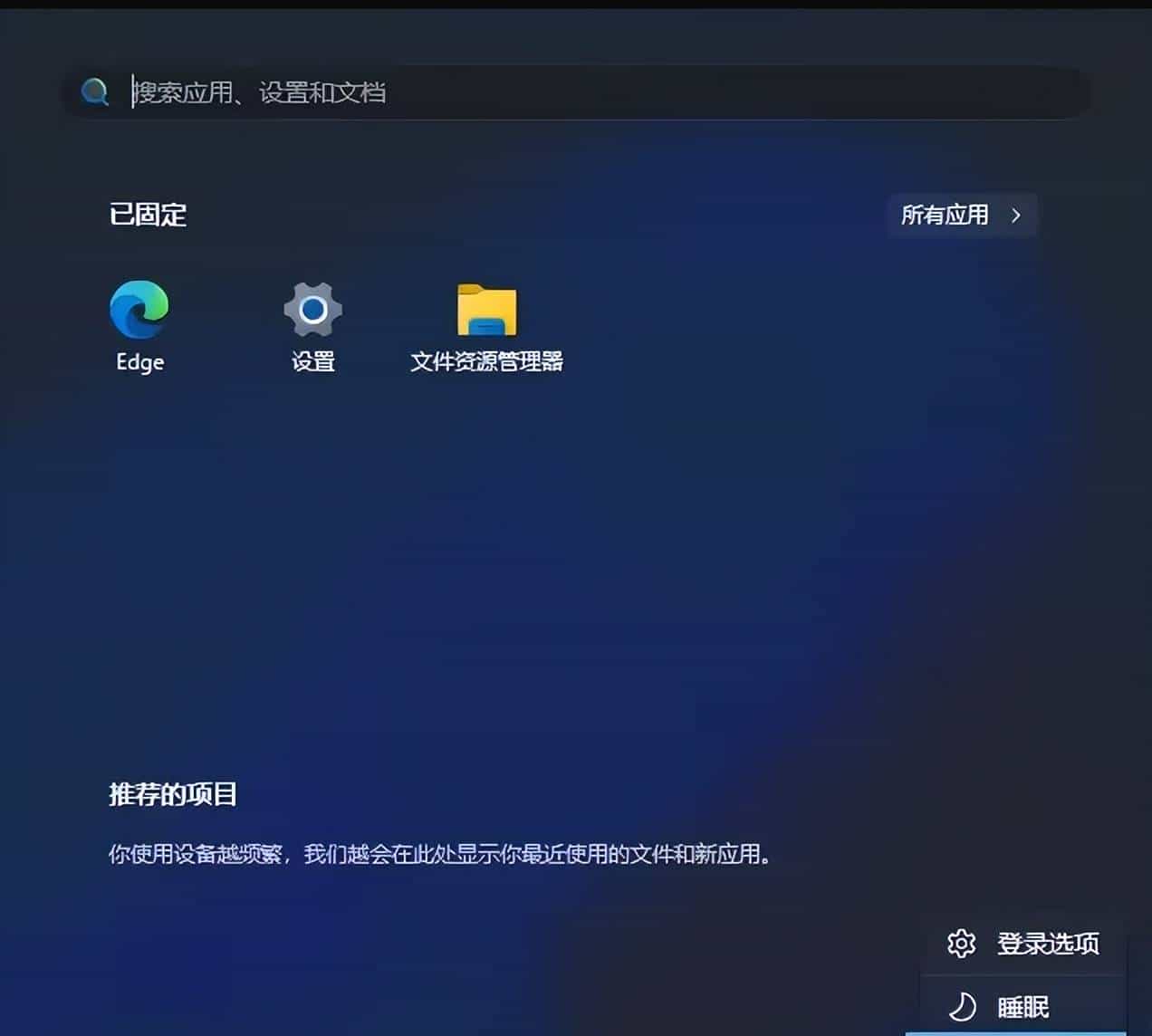 Win11系统 休眠模式：2 种简启用 / 关闭法
